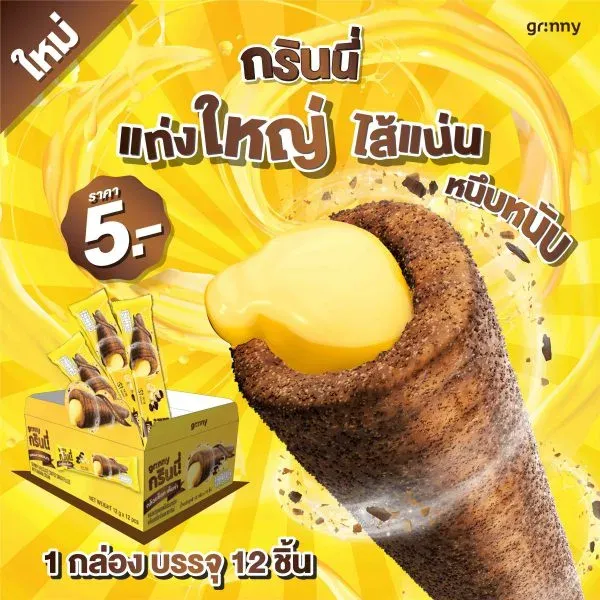 Grinny Long Stick Box package — Choco Banana