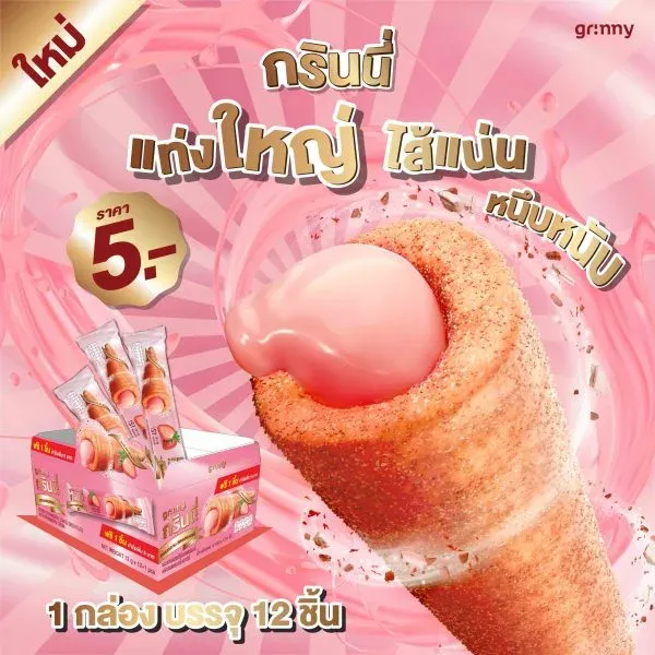 ธัญพืชอบกรอบแท่งยาวสอดไส้ครีม รสสตรอเบอรรี่ บรรจุภัณฑ์สินค้า